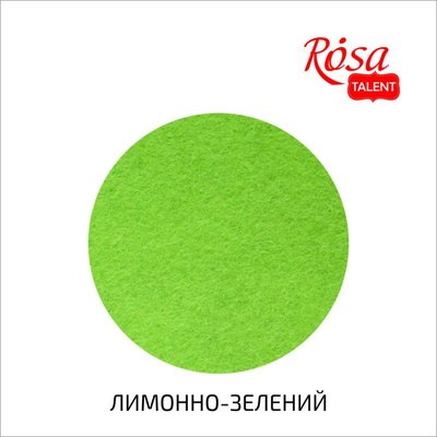 Фетр листковий (поліестер), 29,7х42 см, Лимонно-зелений, 180г/м2, ROSA Talent 4823100197533 фото