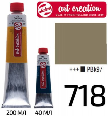 Фарба олійна ArtCreation, (718) Теплий сірий, 200 мл, Royal Talens 8712079331221 фото